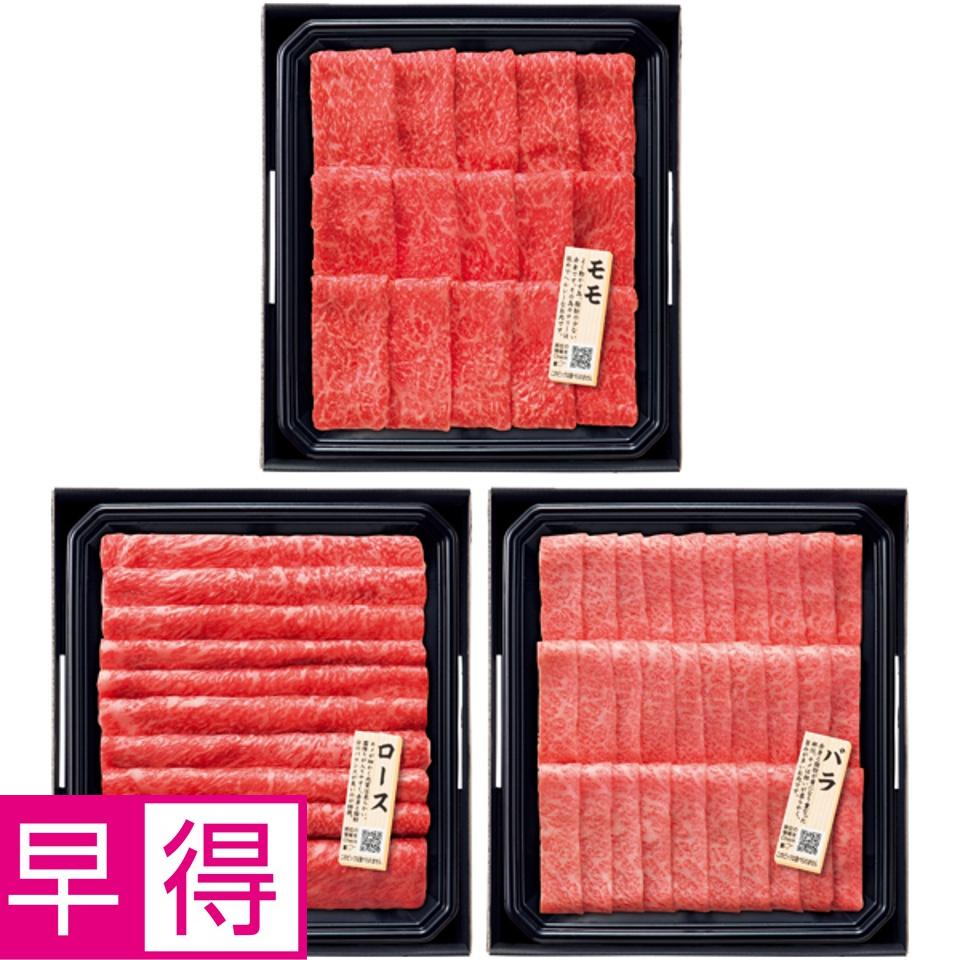 【夏の贈りもの早得】匠和牛 味くらべしゃぶしゃぶセット（ロース／ばら／もも） 商品サムネイル