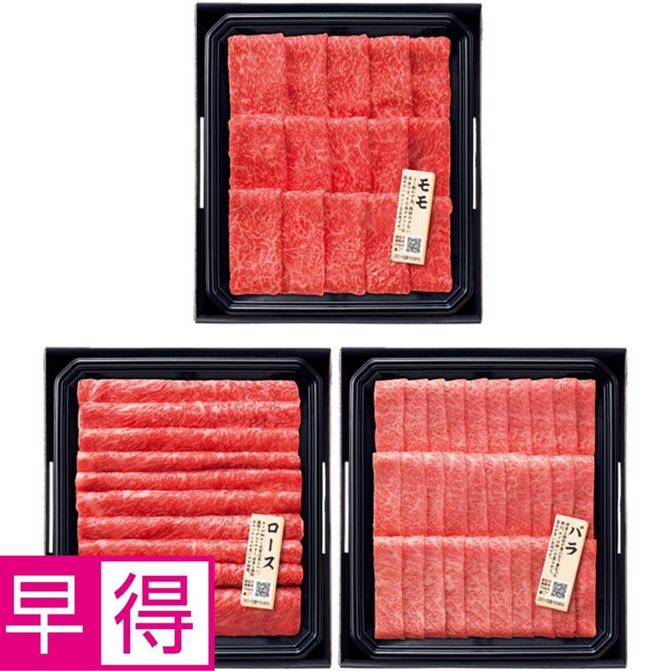【冬の贈りもの早得】匠和牛 味くらべしゃぶしゃぶセット（ロース／ばら／もも） 商品サムネイル