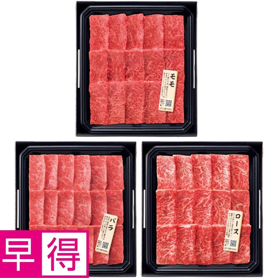 【夏の贈りもの早得】匠和牛 味くらべ焼肉セット（ばら／ロース／もも） 商品サムネイル