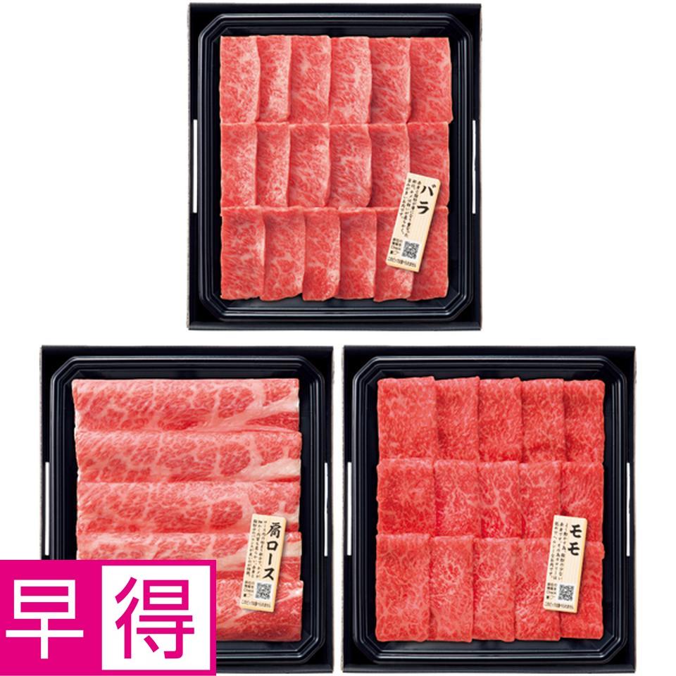 【冬の贈りもの早得】匠和牛 すきやき・しゃぶしゃぶ・焼肉セット（かたロース／もも／ばら） 商品サムネイル