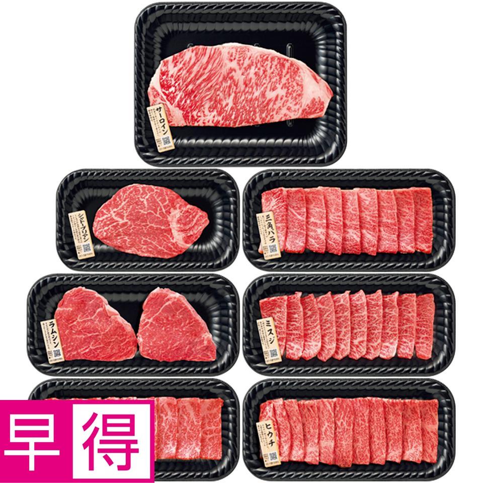 【冬の贈りもの早得】匠和牛 人気の希少部位７点盛詰合せ 商品サムネイル