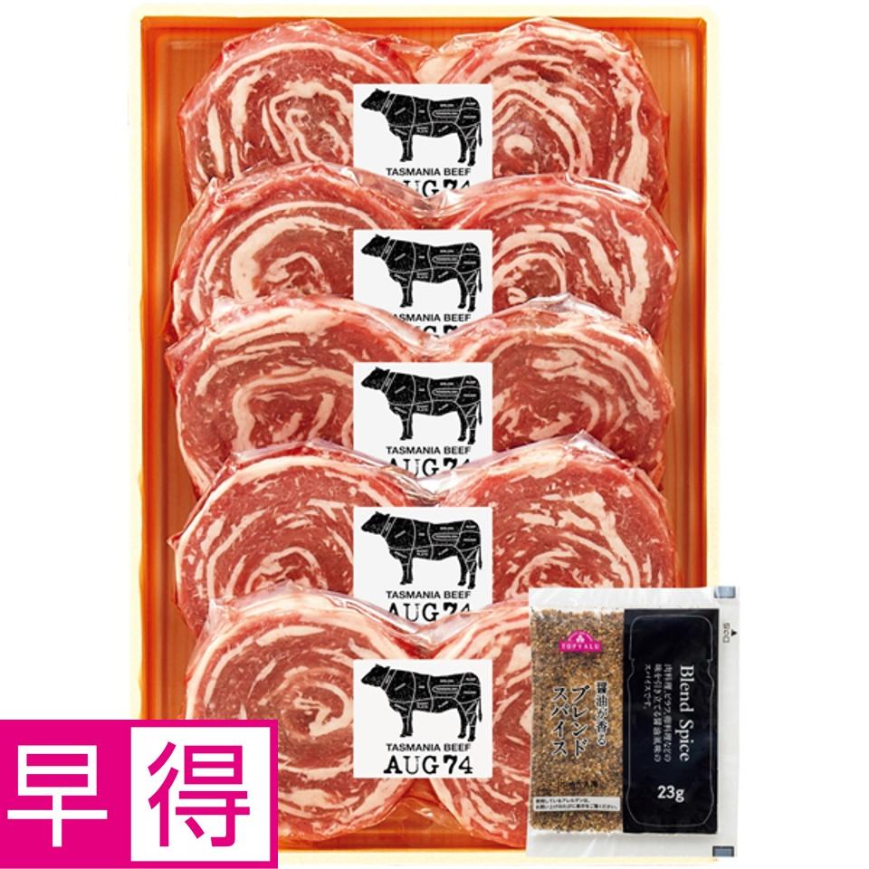 【夏の贈りもの早得】トップバリュグリーンアイナチュラル タスマニアビーフ ロールステーキ用（匠和牛脂入り） 商品サムネイル