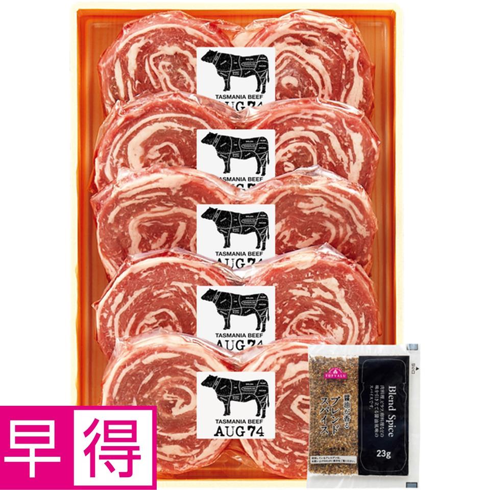 【冬の贈りもの早得】タスマニアビーフ ロールステーキ用（匠和牛脂入り） 商品サムネイル