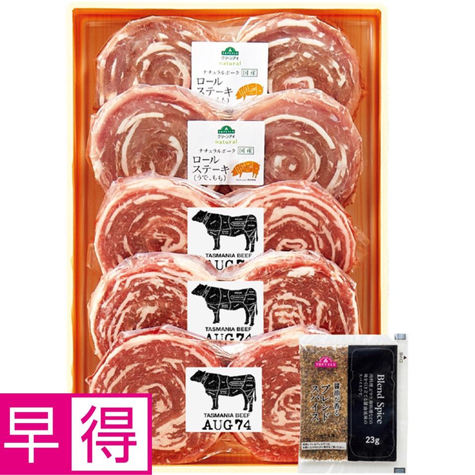 【冬の贈りもの早得】 ナチュラルポーク＆タスマニアビーフ　ロールステーキ用（匠和牛脂入り）食べくらべセット 商品サムネイル