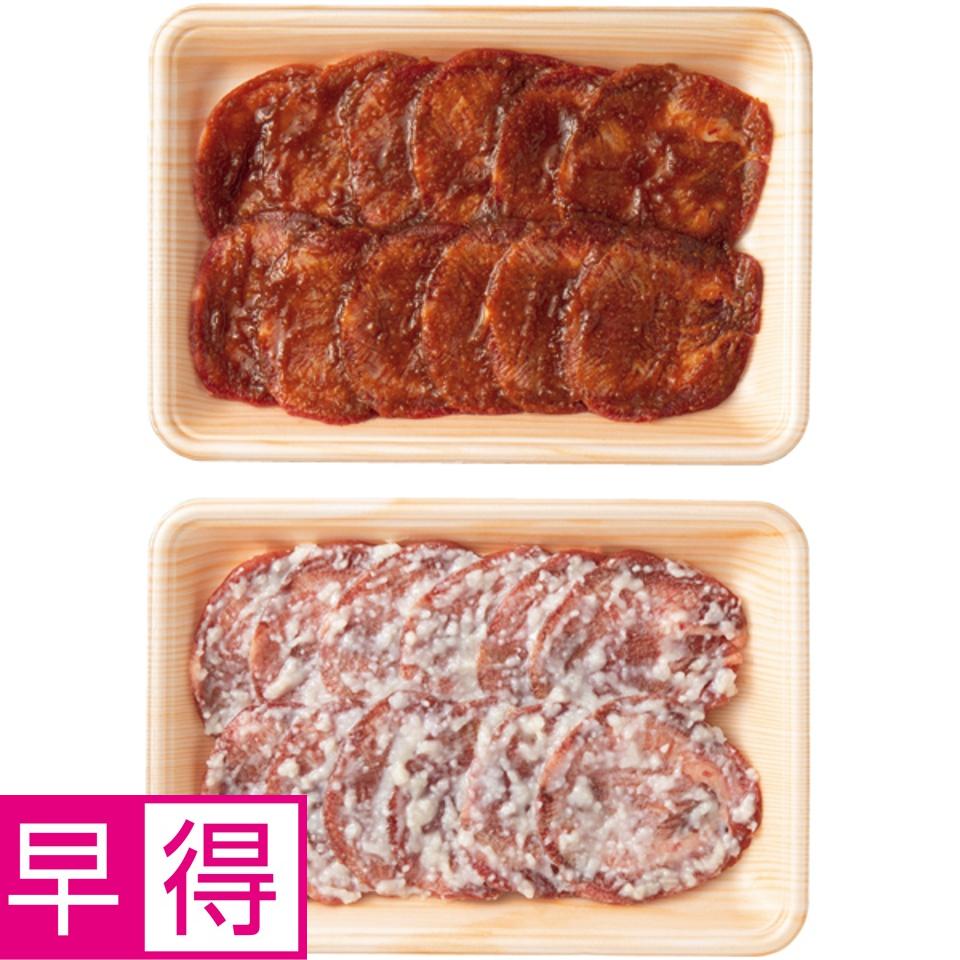 【夏の贈りもの早得】タスマニアビーフ 牛たん焼肉用食べくらべセット（塩味（米麹漬け）、柚子味噌味） 商品サムネイル