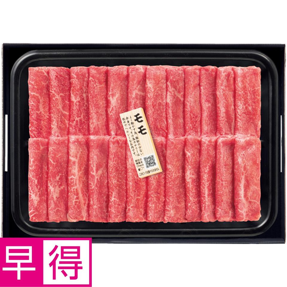 【冬の贈りもの早得】匠和牛 ももしゃぶしゃぶ用 商品サムネイル