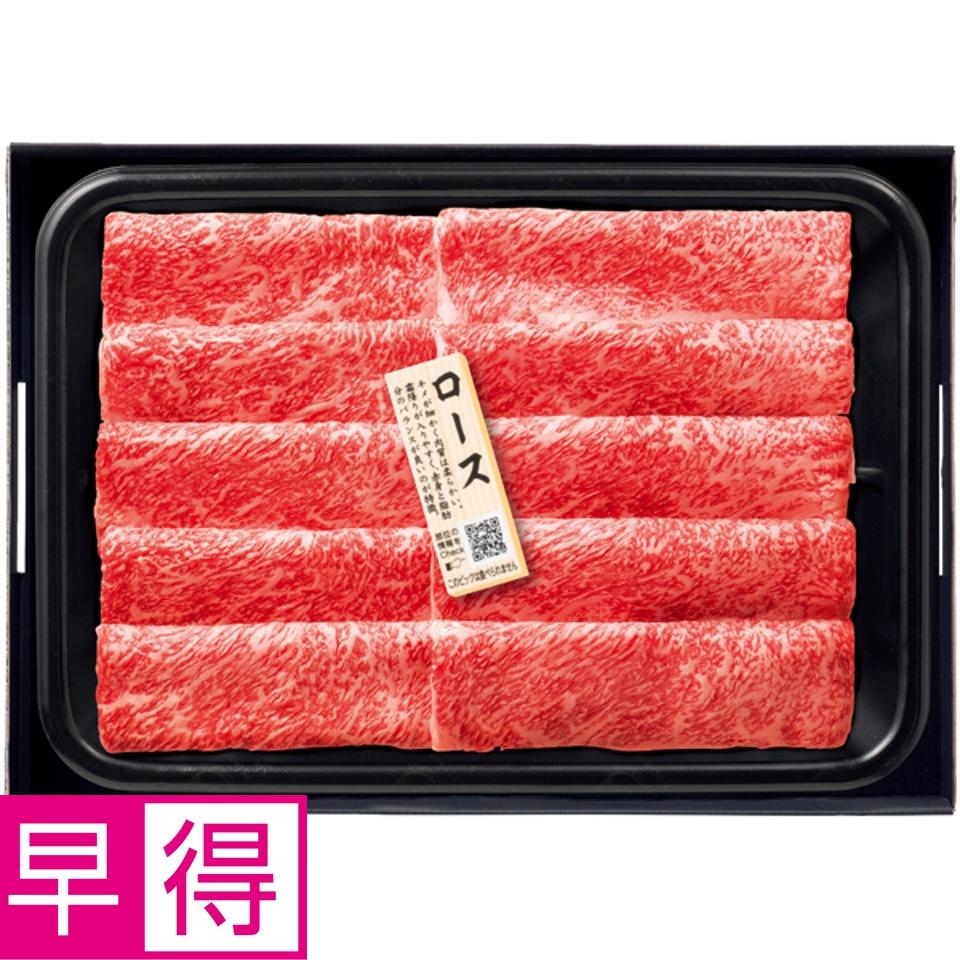 【夏の贈りもの早得】匠和牛 ロースすきやき用 商品サムネイル