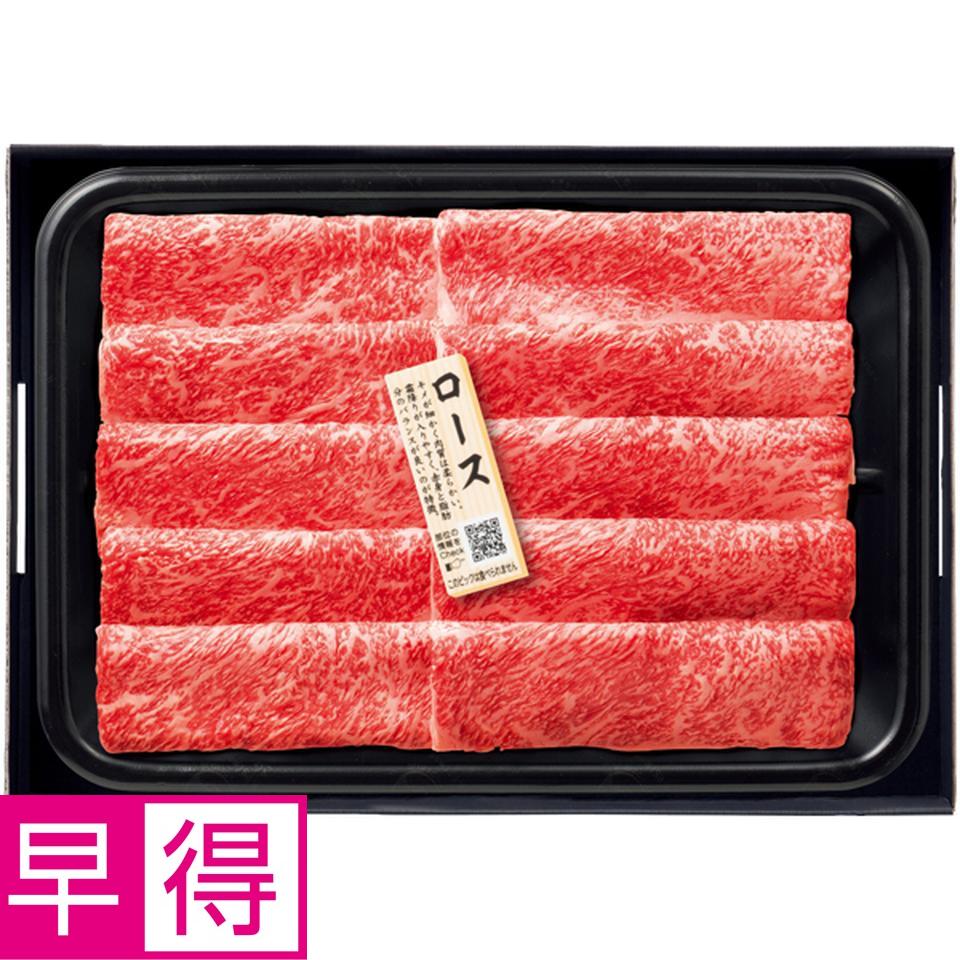 【冬の贈りもの早得】匠和牛 ロースすきやき用 商品サムネイル