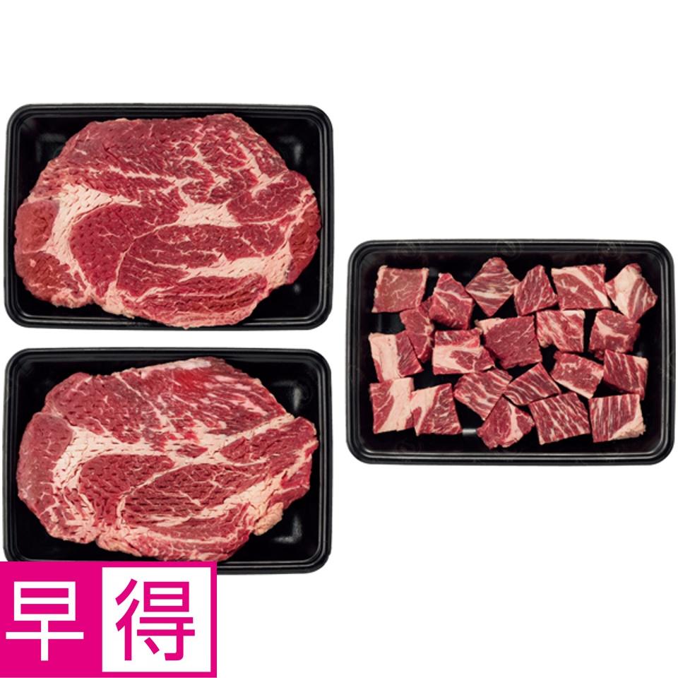 【夏の贈りもの早得】タスマニアビーフ かたロースジャンボステーキ用＆カットステーキ用 商品サムネイル