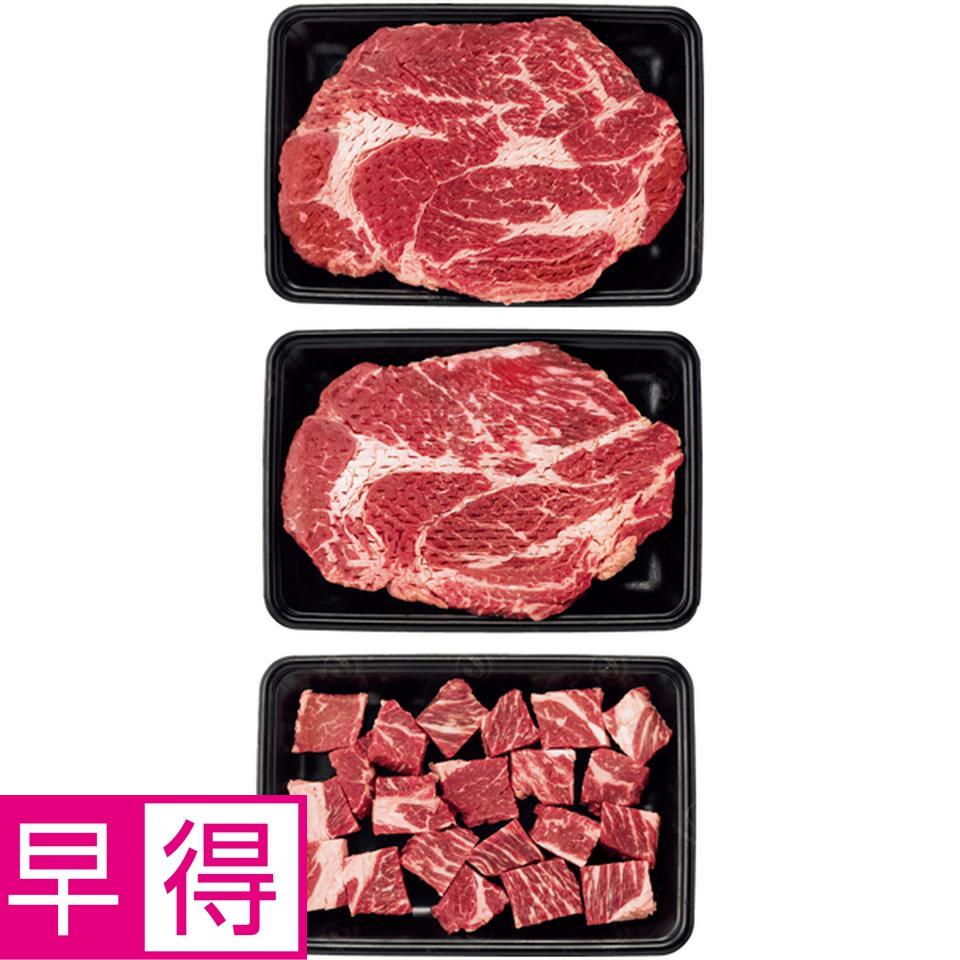 【冬の贈りもの早得】タスマニアビーフ かたロースジャンボステーキ用＆カットステーキ用 商品サムネイル