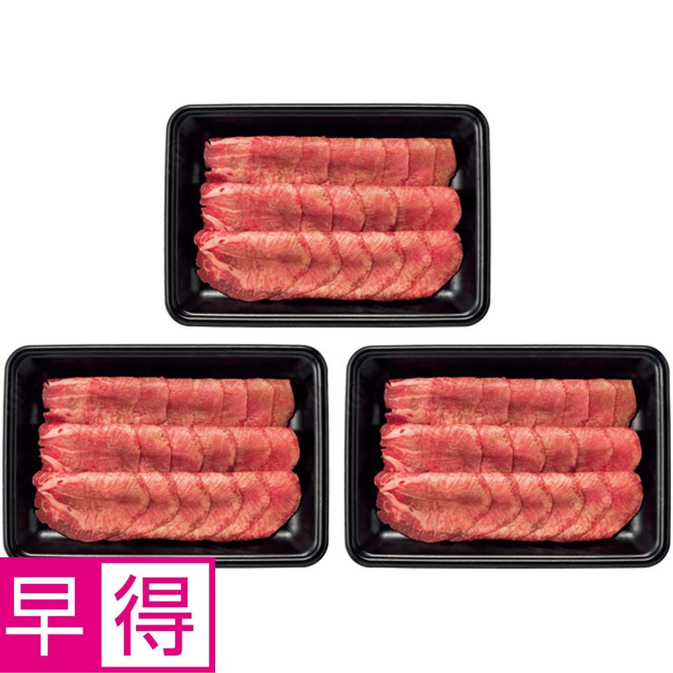 【冬の贈りもの早得】タスマニアビーフ 牛たんしゃぶしゃぶ用 商品サムネイル