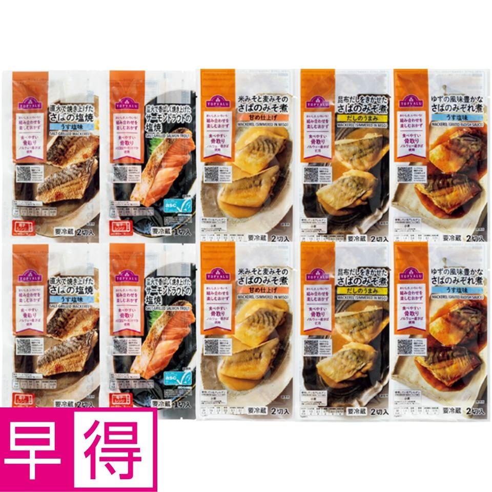 【夏の贈りもの早得】トップバリュ おさかな惣菜 人気商品詰合せ １０パックセット 商品サムネイル