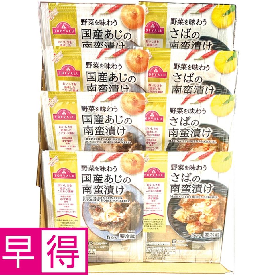【夏の贈りもの早得】トップバリュ 野菜を味わう南蛮漬け詰合せ 商品サムネイル