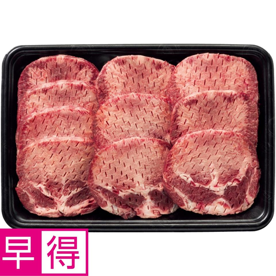 【夏の贈りもの早得】タスマニアビーフ 特選 たんもと厚切り焼肉用 商品サムネイル