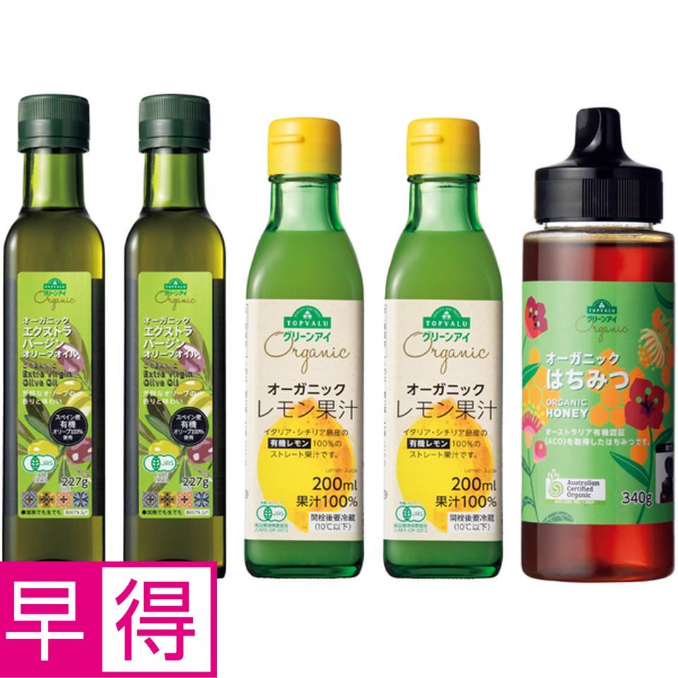 【冬の贈りもの早得】トップバリュ　グリーンアイオーガニック オーガニック　オリーブオイル＆レモン果汁＆はちみつセット 商品サムネイル