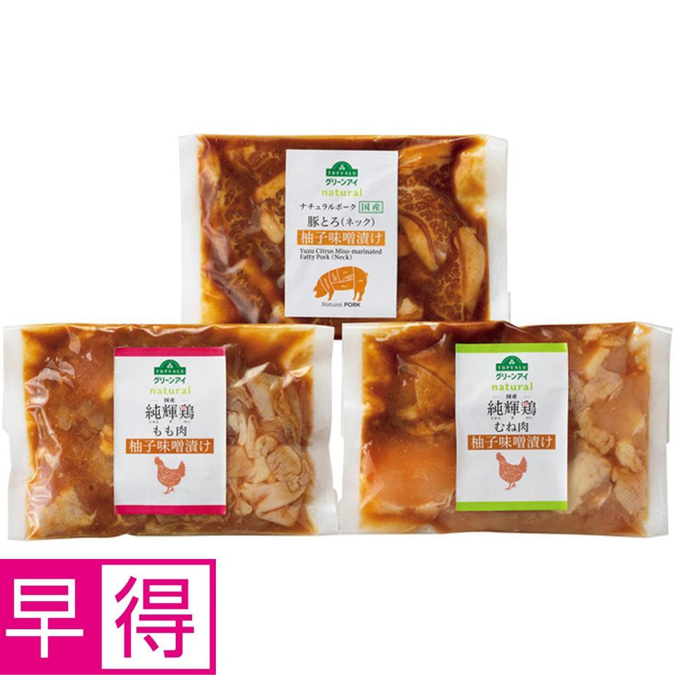 【冬の贈りもの早得】トップバリュ　グリーンアイナチュラル 純輝鶏＆ナチュラルポーク　柚子味噌漬け食べくらべセット 商品サムネイル
