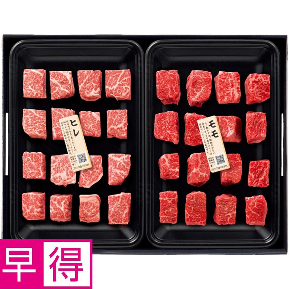 【夏の贈りもの早得】匠和牛 味くらべひとくちステーキセット（もも・ヒレ） 商品サムネイル