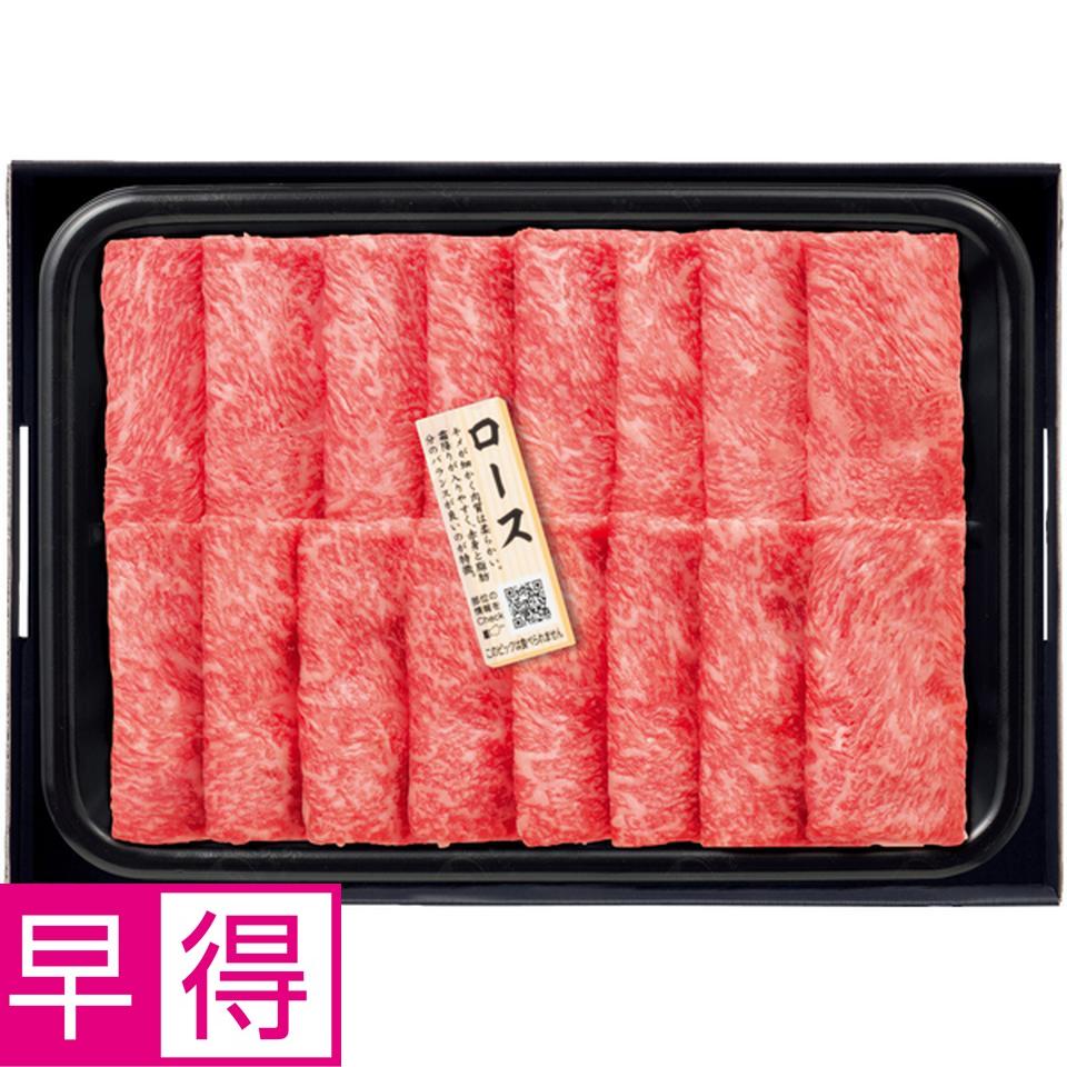 【冬の贈りもの早得】匠和牛 ロースしゃぶしゃぶ用 商品サムネイル