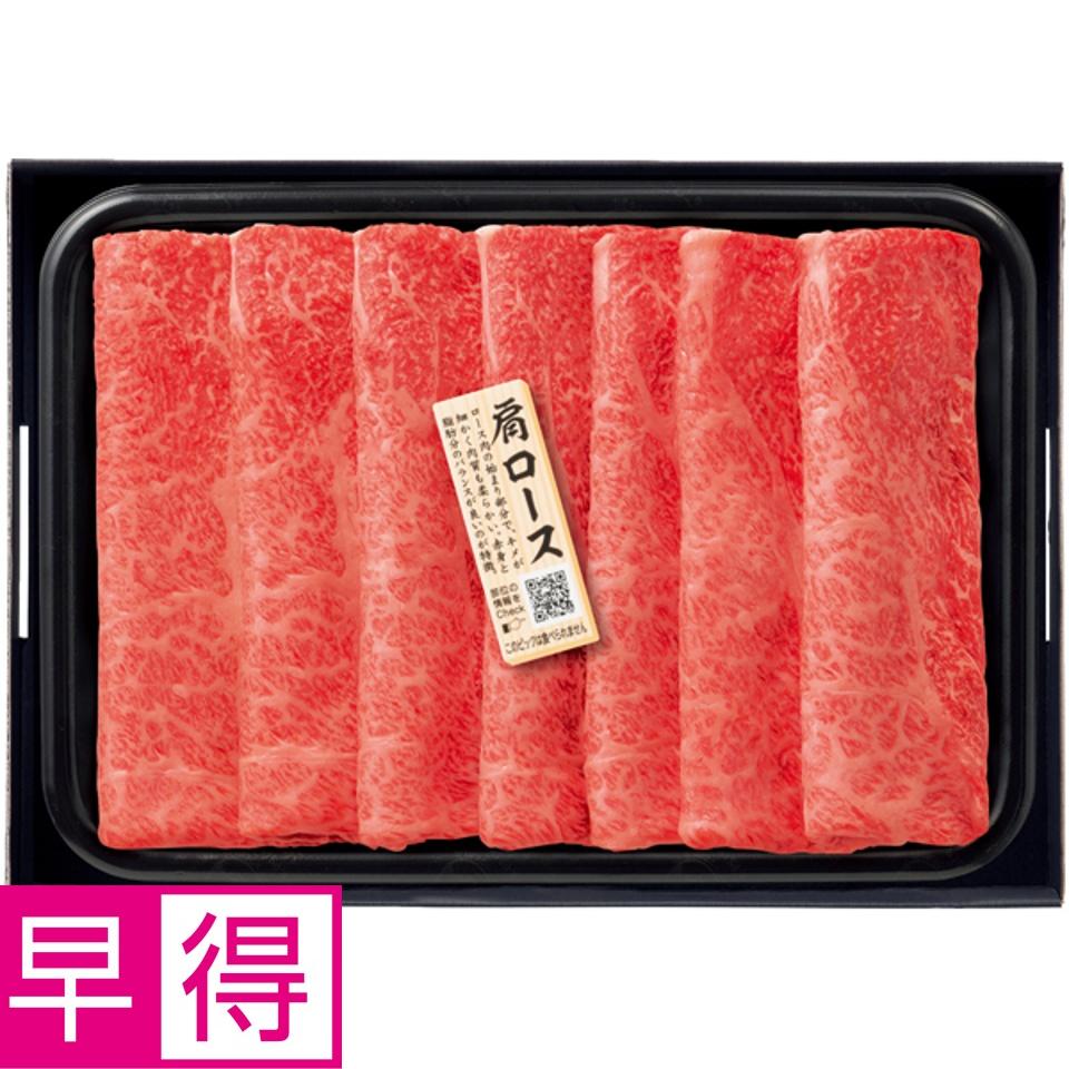 【夏の贈りもの早得】匠和牛 かたロースすきやき用 商品サムネイル