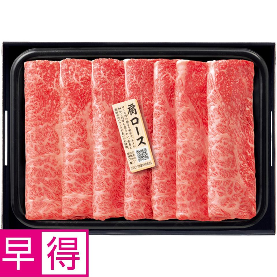 【冬の贈りもの早得】匠和牛 かたロースすきやき用 商品サムネイル