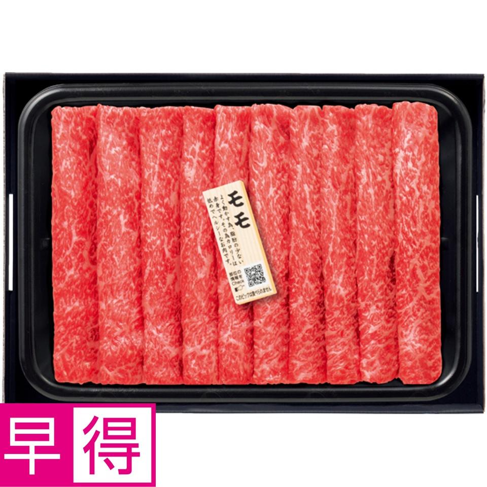 【夏の贈りもの早得】匠和牛 ももすきやき用 商品サムネイル