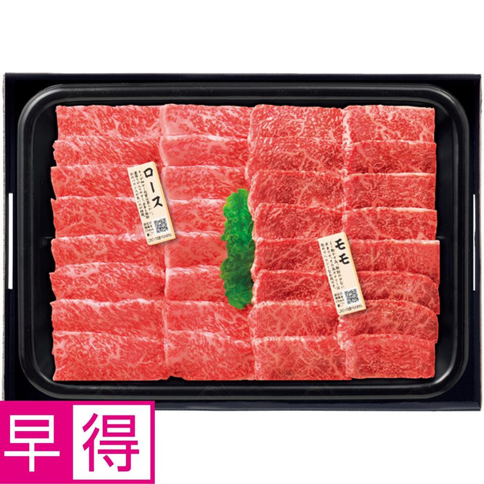 【冬の贈りもの早得】匠和牛 味くらべ焼肉セット（ロース・もも） 商品サムネイル