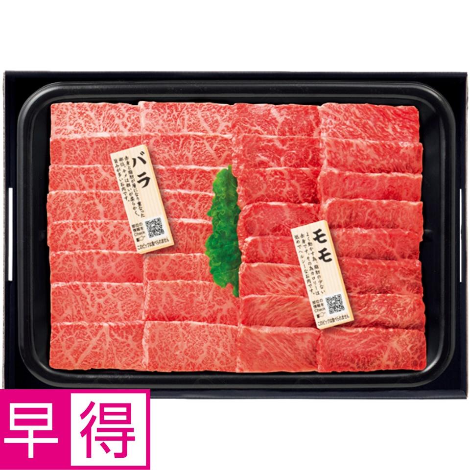 【夏の贈りもの早得】匠和牛 味くらべ焼肉セット（ばら・もも） 商品サムネイル