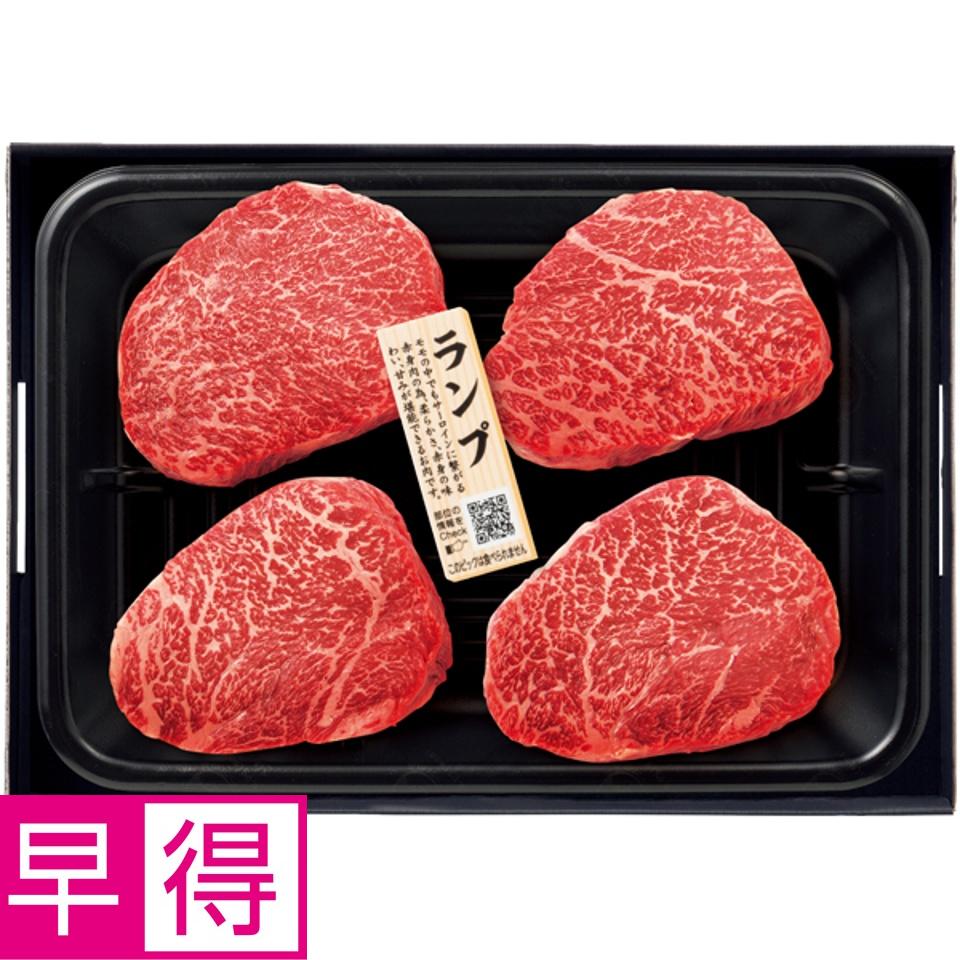 【夏の贈りもの早得】匠和牛 ランプ（もも）ステーキ用 商品サムネイル