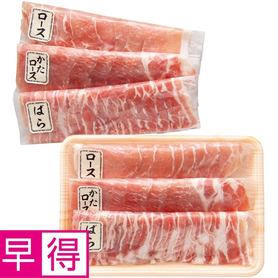 【夏の贈りもの早得】トップバリュグリーンアイナチュラル ナチュラルポーク しゃぶしゃぶセット 商品サムネイル