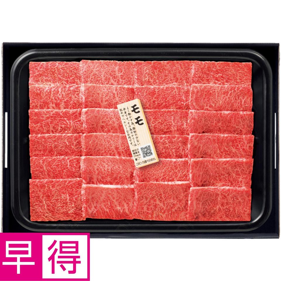 【冬の贈りもの早得】匠和牛 もも焼肉用 商品サムネイル