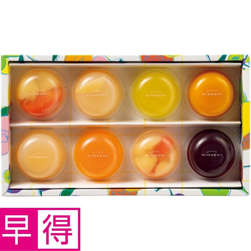 【夏の贈りもの早得】パティスリーキハチ デザートゼリー８個入 商品サムネイル
