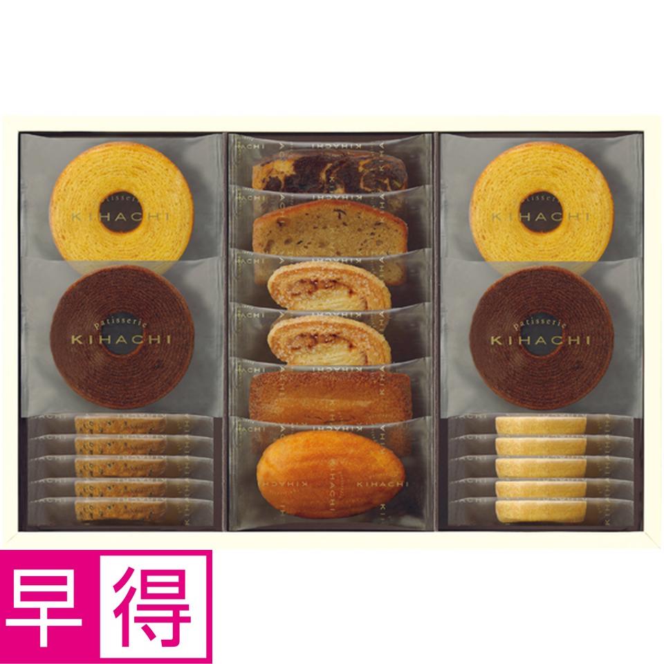 【冬の贈りもの早得】パティスリー　キハチ 焼菓子ギフト９種２０個入 商品サムネイル
