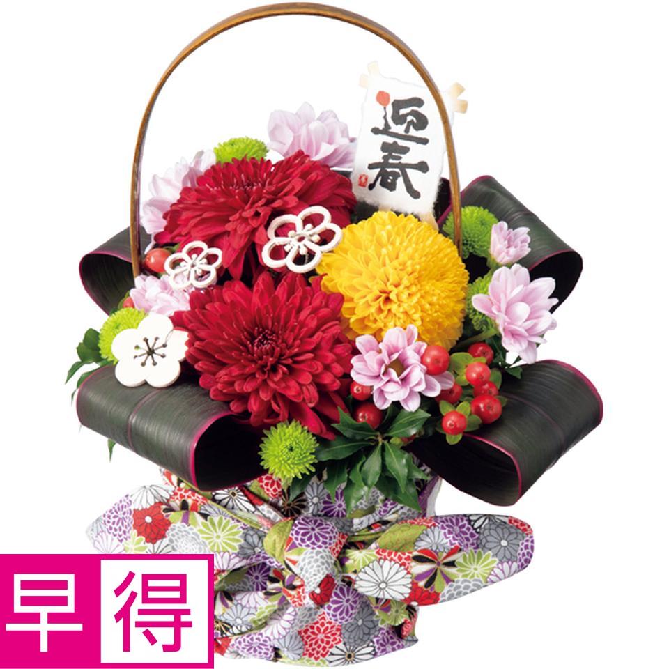 【冬の贈りもの早得】茨木春草園 迎春アレンジ「祝花」 商品サムネイル