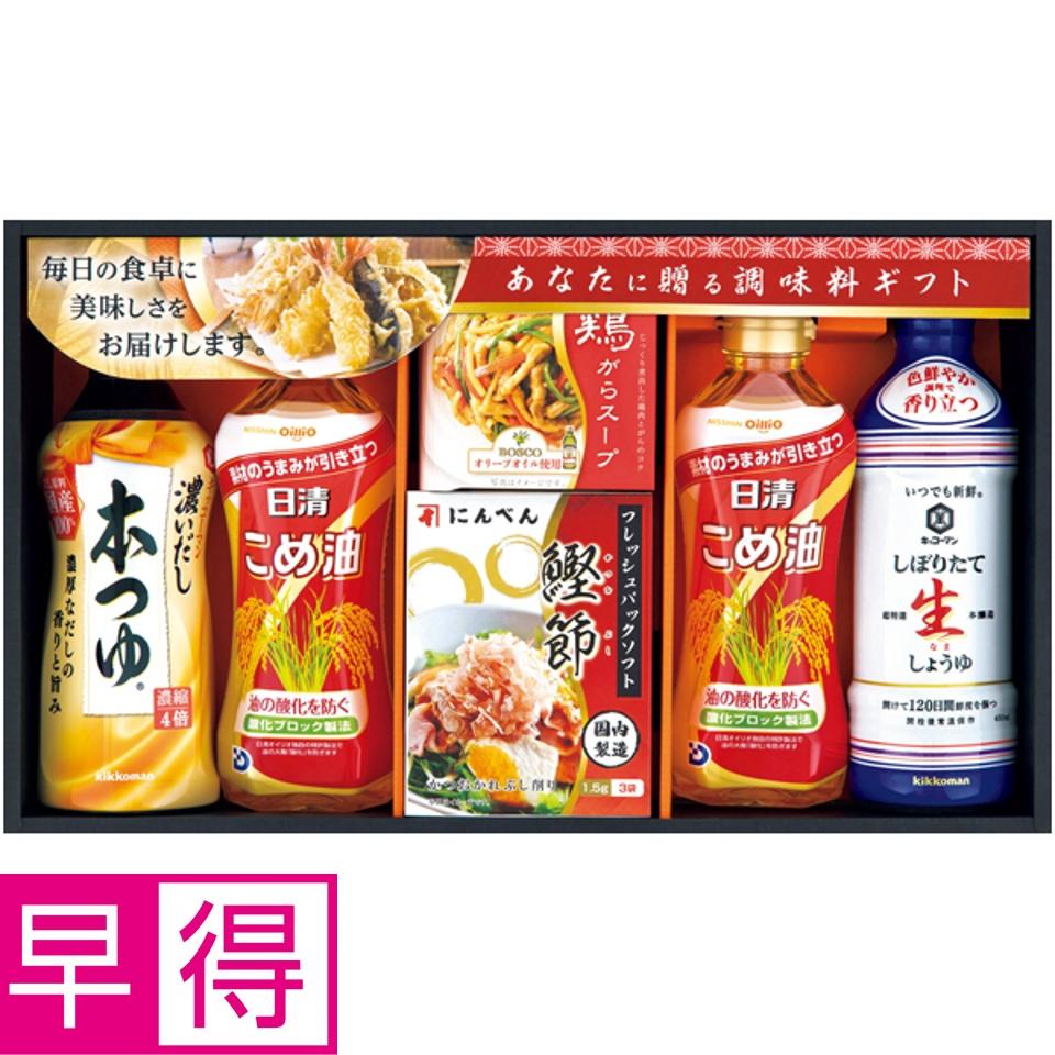【夏の贈りもの早得】厳選の調味料ギフト 商品サムネイル