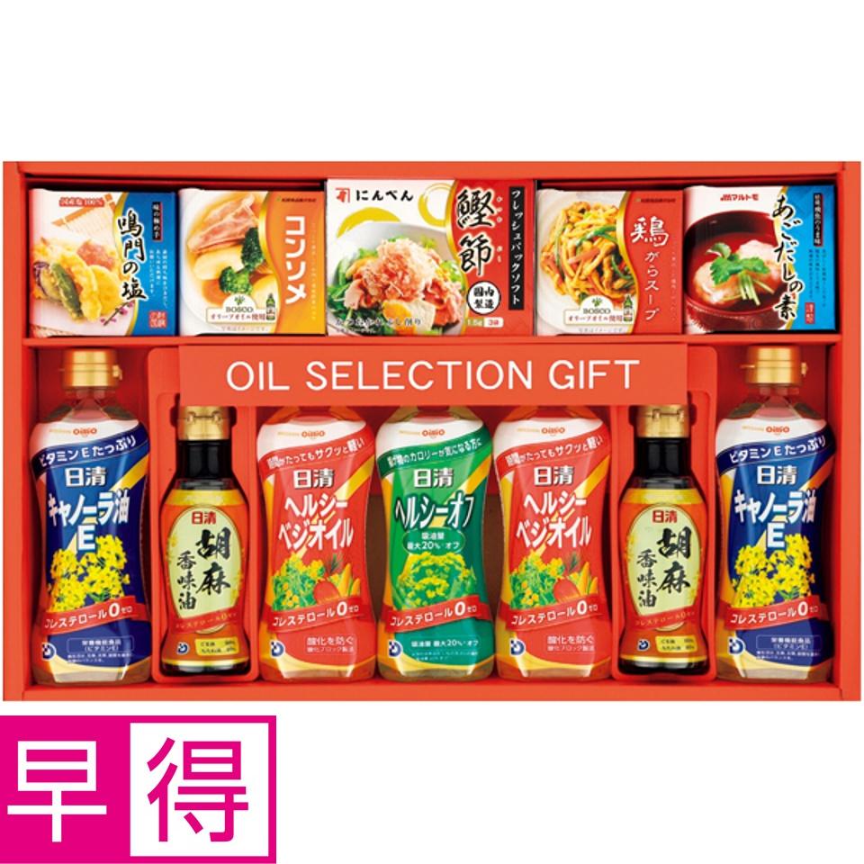 【夏の贈りもの早得】バラエティ調味料セット 商品サムネイル