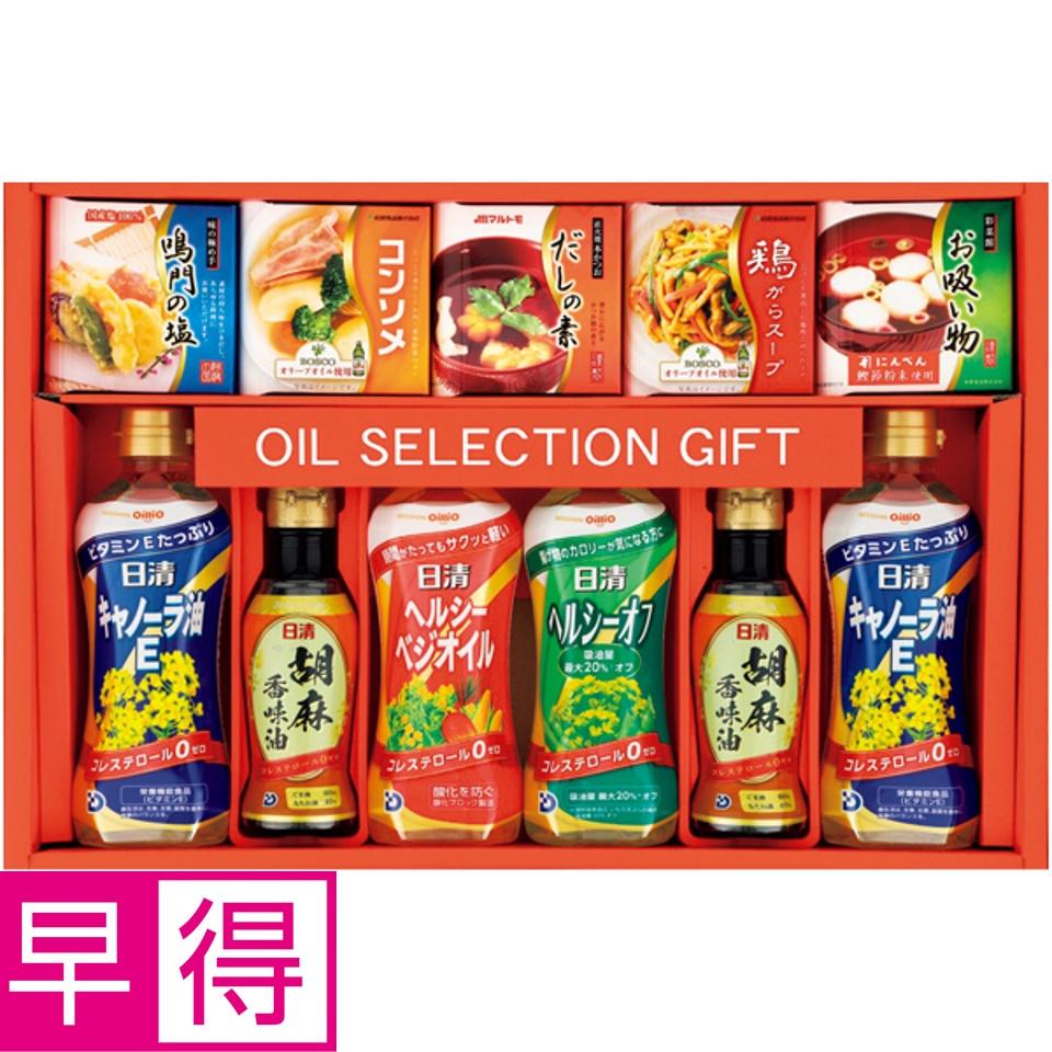 【夏の贈りもの早得】バラエティ調味料セット 商品サムネイル