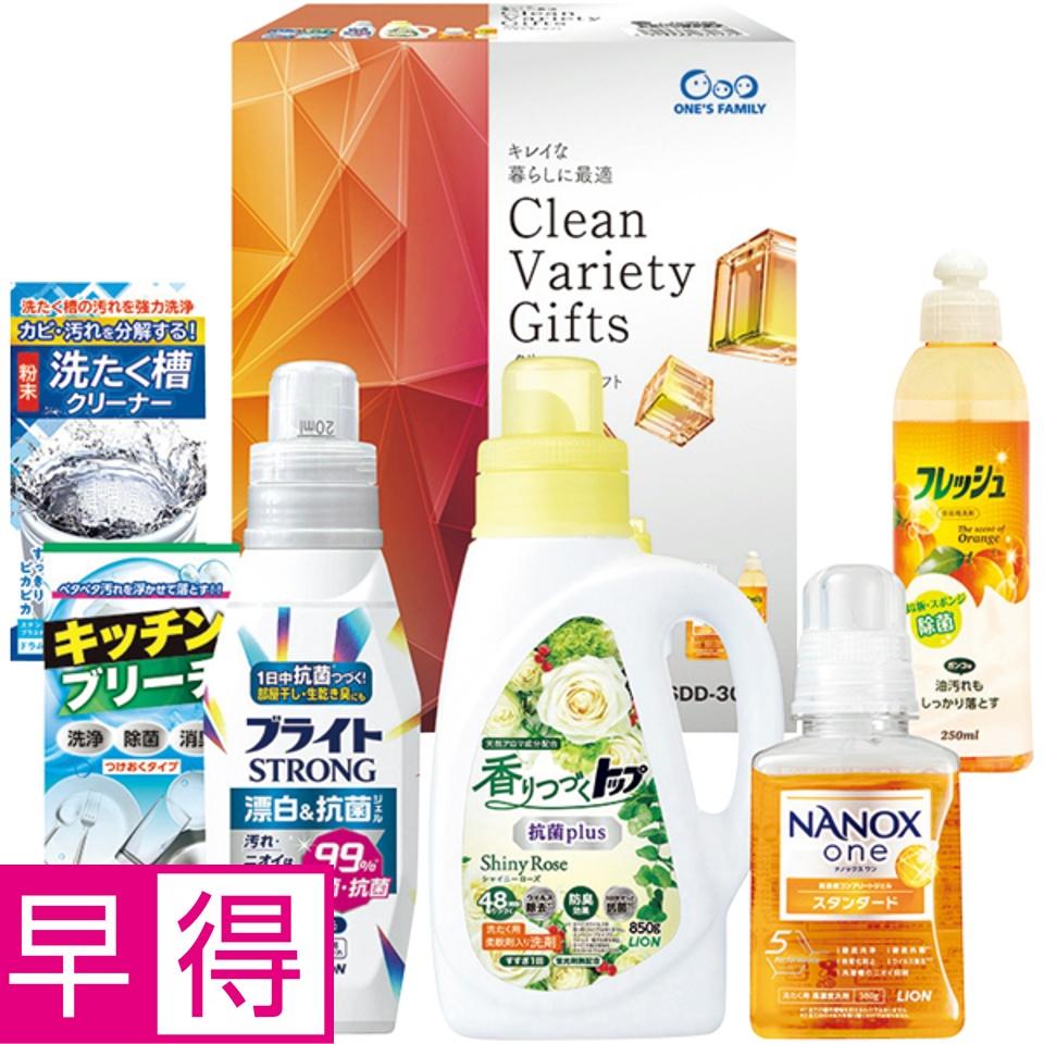 【夏の贈りもの早得】クリーンバラエティギフト 商品サムネイル