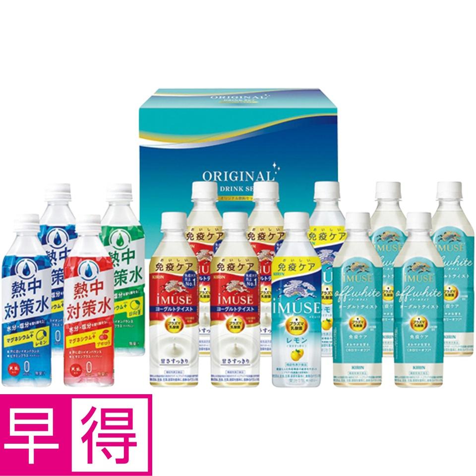 【夏の贈りもの早得】キリンプラズマ乳酸菌＆熱中対策飲料ギフト 商品サムネイル