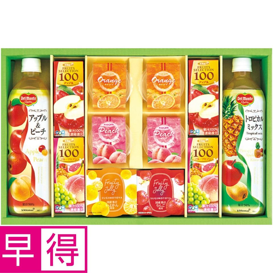 【夏の贈りもの早得】デルモンテ果汁飲料＆ゼリーギフト 商品サムネイル