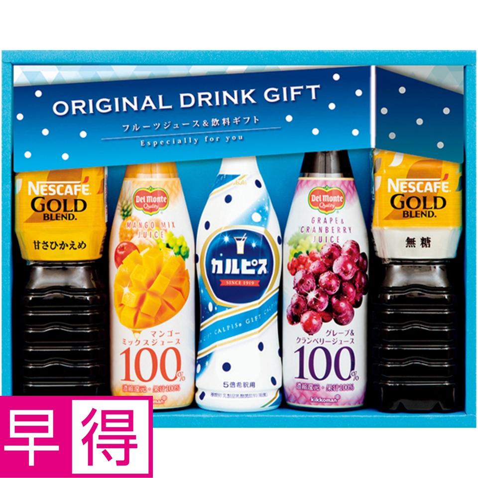【夏の贈りもの早得】カルピス＆ネスカフェゴールドブレンドバラエティ飲料ギフト 商品サムネイル