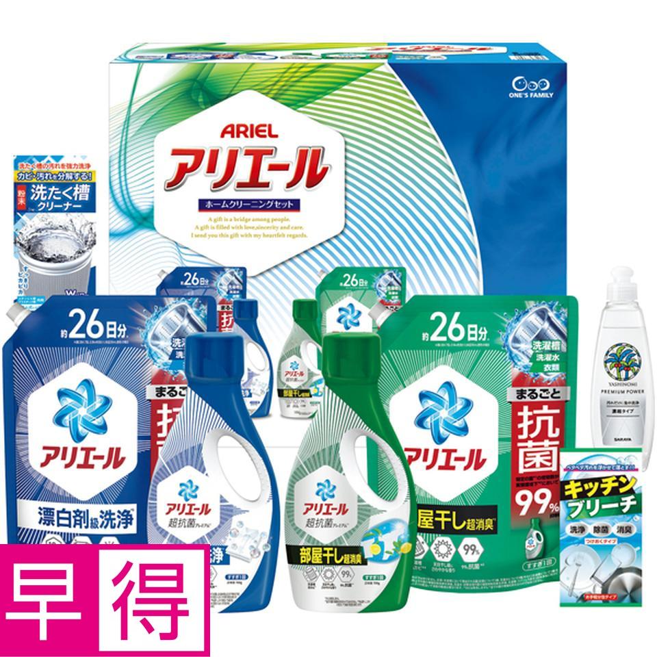 【冬の贈りもの早得】 アリエールホームクリーニングセット 商品サムネイル