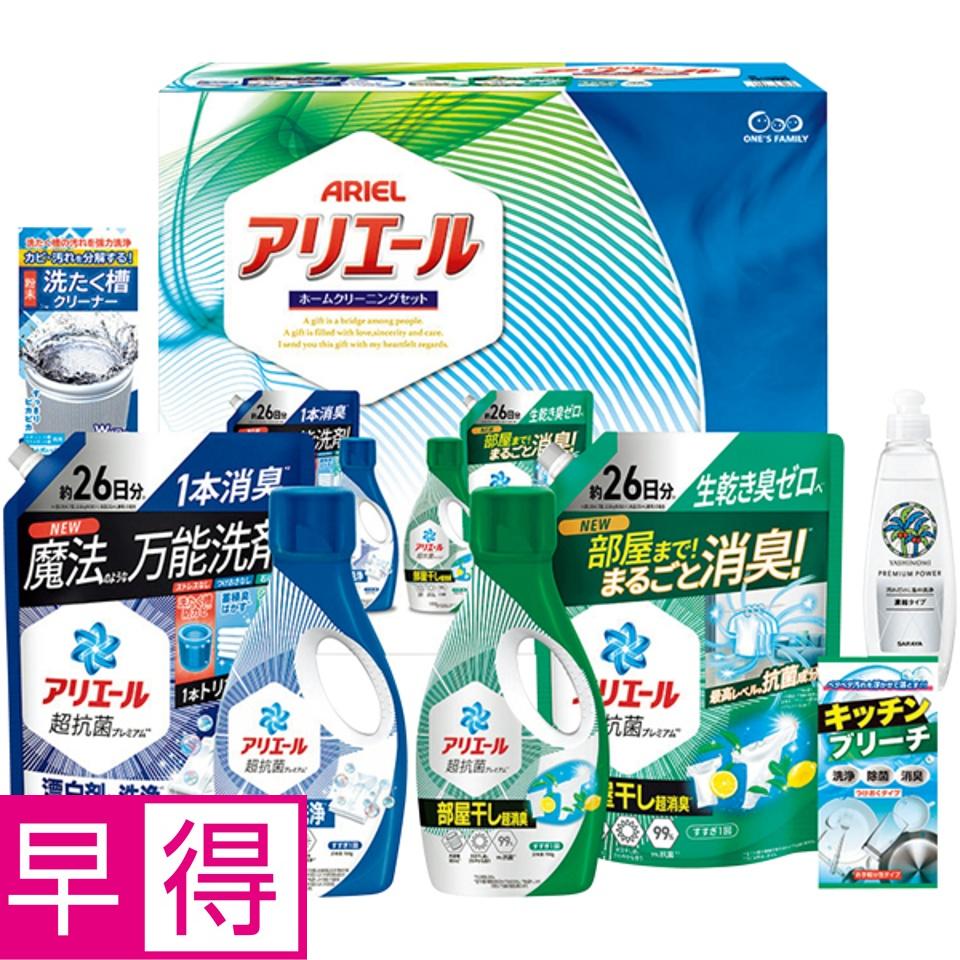 【夏の贈りもの早得】アリエールホームクリーニングセット 商品サムネイル
