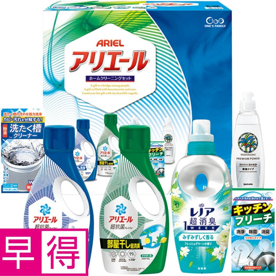 【夏の贈りもの早得】アリエールホームクリーニングセット 商品サムネイル