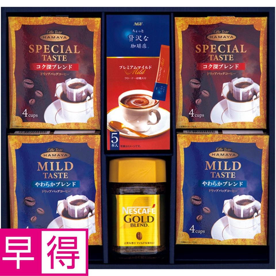 【夏の贈りもの早得】ネスレ＆コーヒーバラエティギフト 商品サムネイル