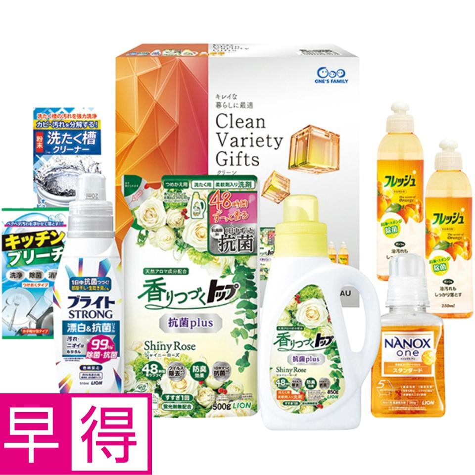 【夏の贈りもの早得】クリーンバラエティギフト 商品サムネイル
