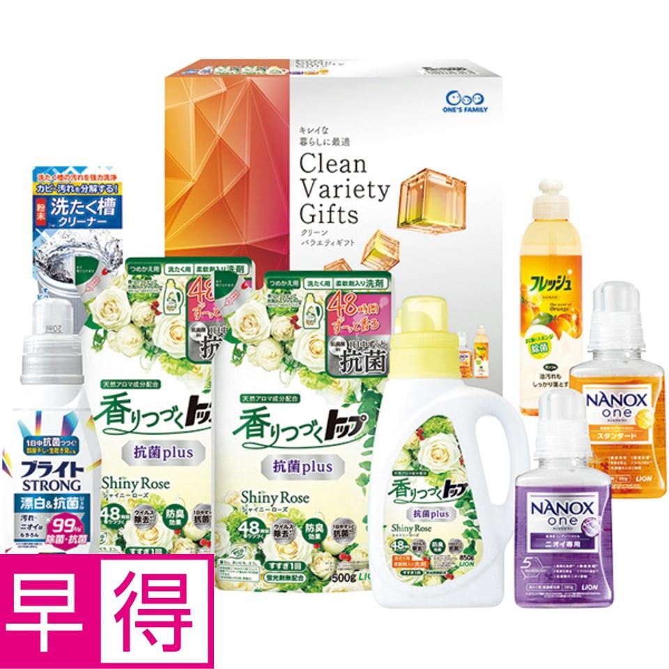 【夏の贈りもの早得】クリーンバラエティギフト 商品サムネイル