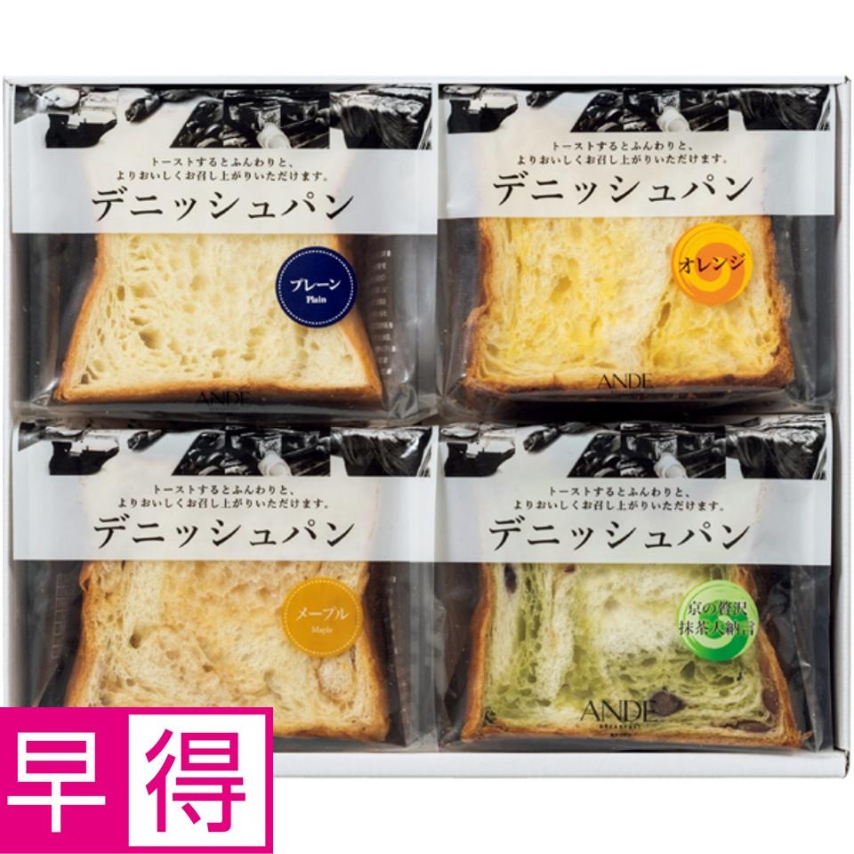 【夏の贈りもの早得】ＡＮＤＥ デニッシュパン詰合せ 商品サムネイル
