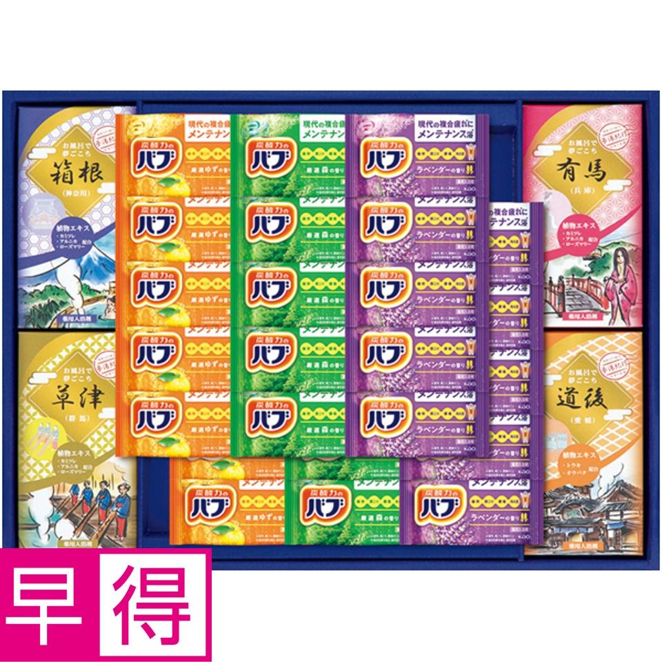 【夏の贈りもの早得】薬用入浴剤ギフトセット 商品サムネイル