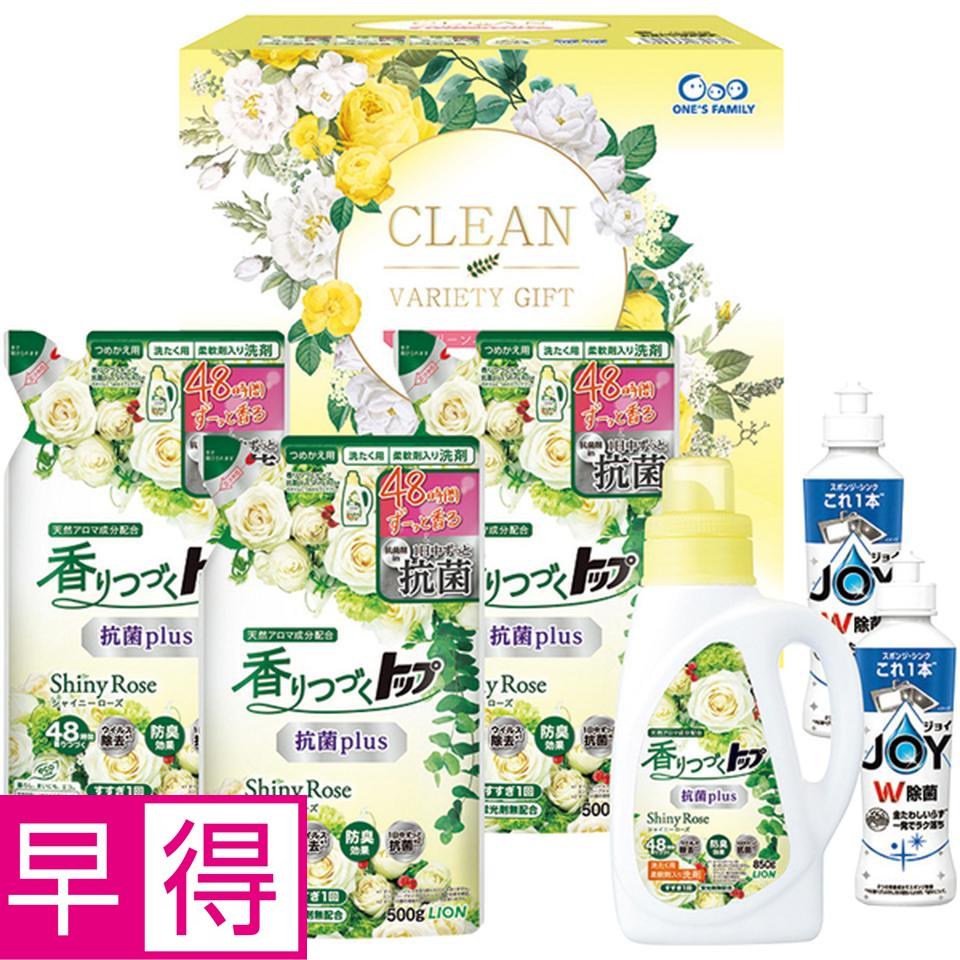 【冬の贈りもの早得】 香るクリーンバラエティギフト 商品サムネイル