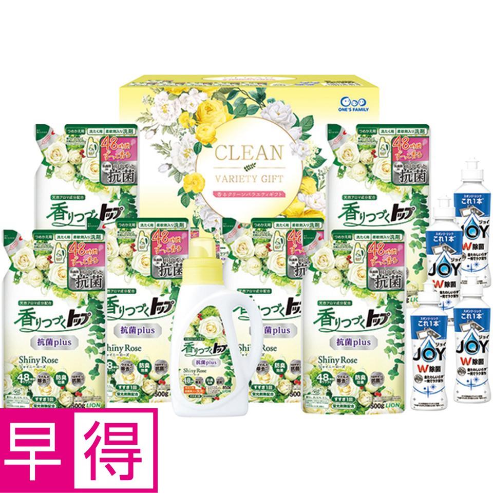 【冬の贈りもの早得】 香るクリーンバラエティギフト 商品サムネイル